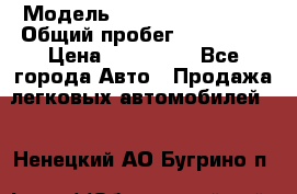  › Модель ­ Mitsubishi Colt › Общий пробег ­ 170 000 › Цена ­ 230 000 - Все города Авто » Продажа легковых автомобилей   . Ненецкий АО,Бугрино п.